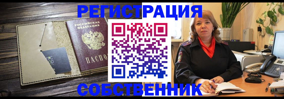 временная регистрация 2025 в Карпинске