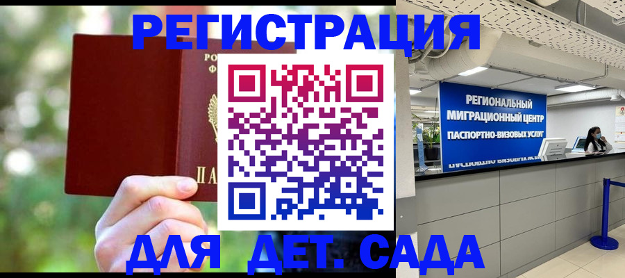 прописка в Карпинске