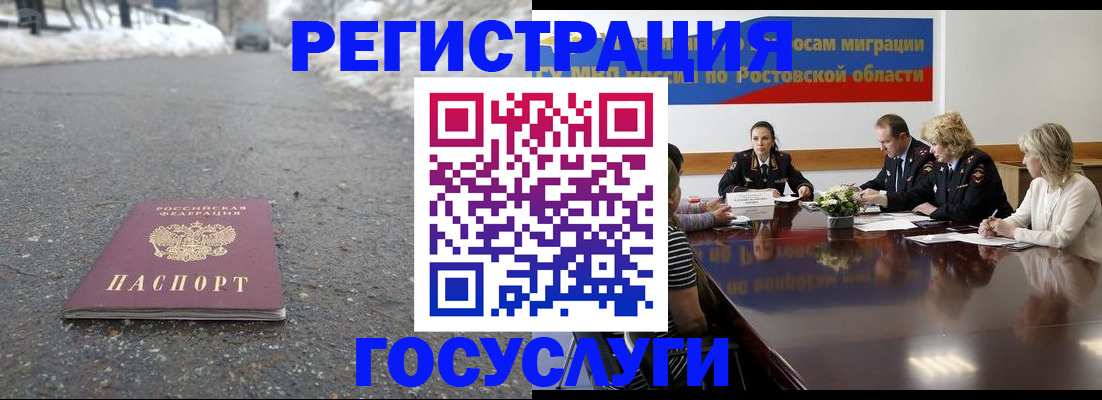 прописка ребенка в Карпинске