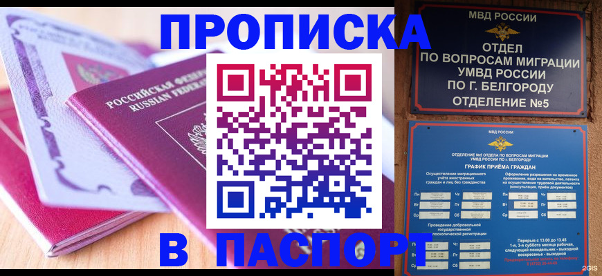 временная регистрация законно в Карпинске