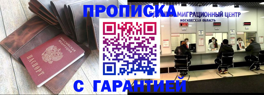 прописка поиск в Карпинске