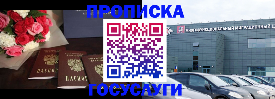 прописка законно в Карпинске