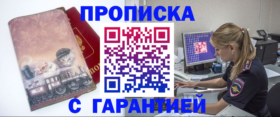 временная регистрация в квартире в Карпинске