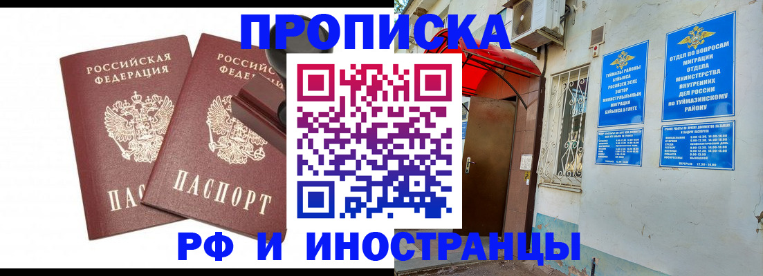 временная регистрация в квартире в Карпинске