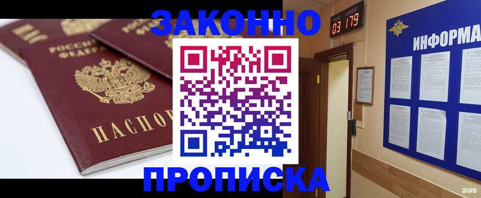 регистрация в Карпинске